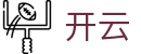 开云（中国） · KAIYUN品牌运营中心
